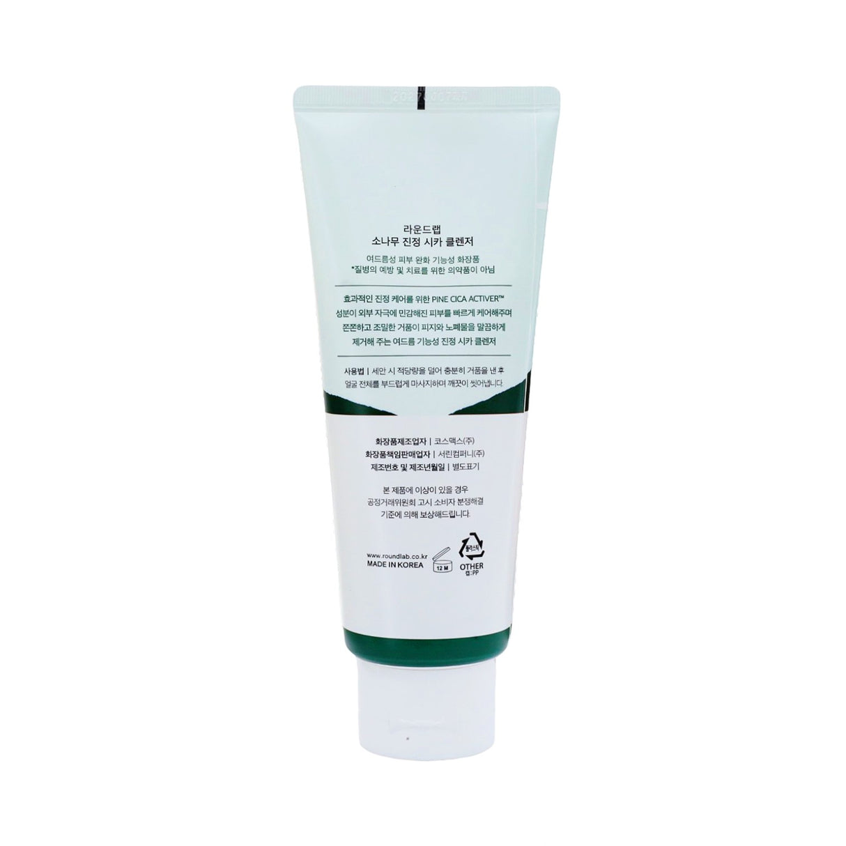 Round Lab Pine Calming Cica Cleanser 150 - Glagil