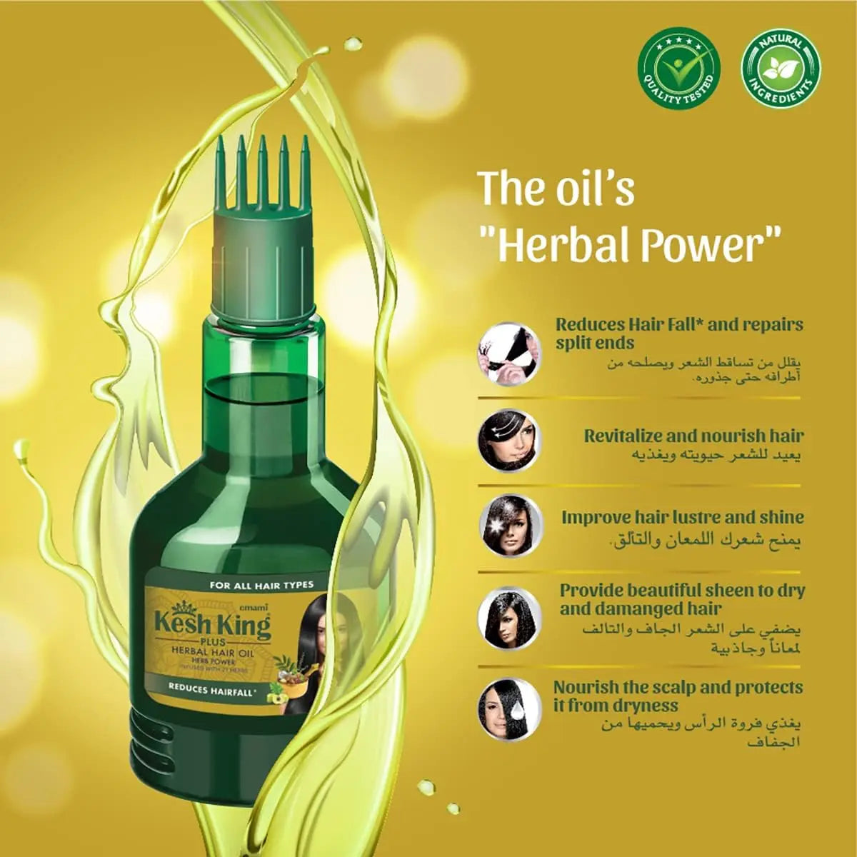 Kesh King Herbal Hair Oil Reduces Hair Fall, 60ml Glagil