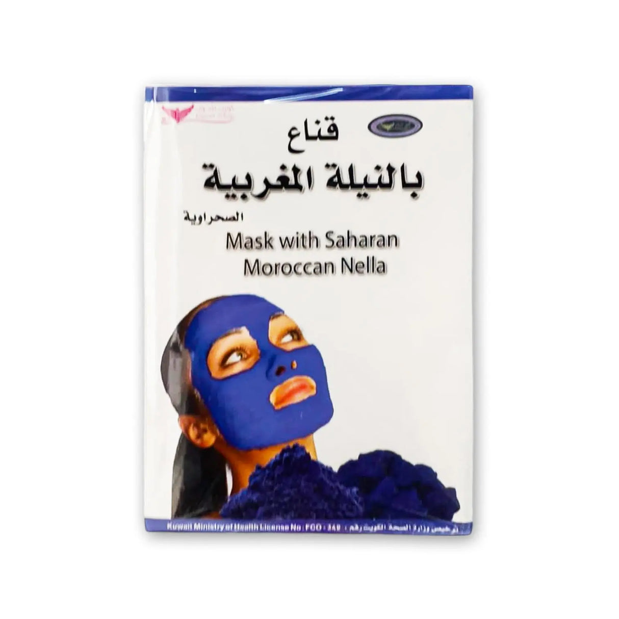 Moroccan Nella Mask - Glagil