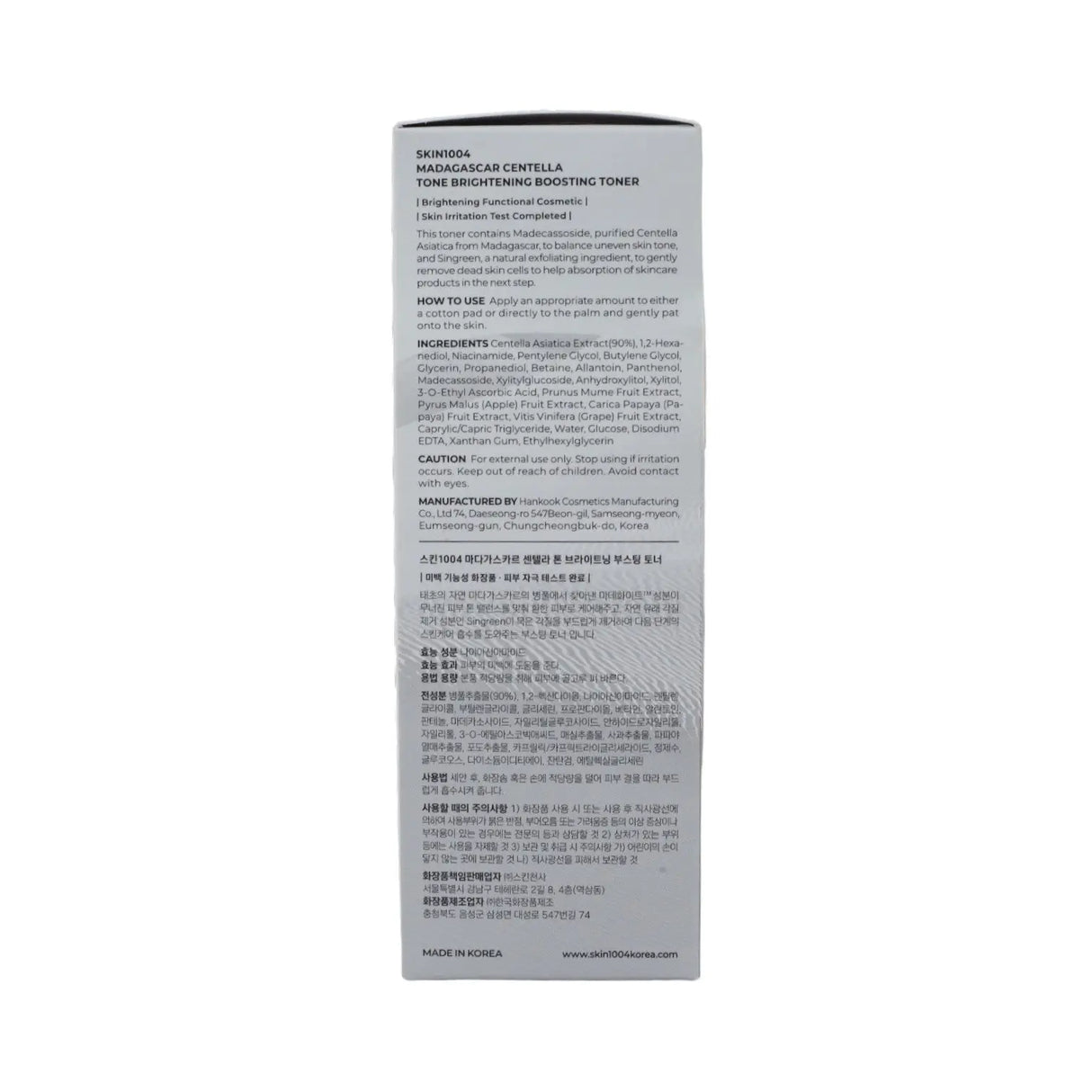 Skin1004 Tone Brightening Toner 210ml - Glagil