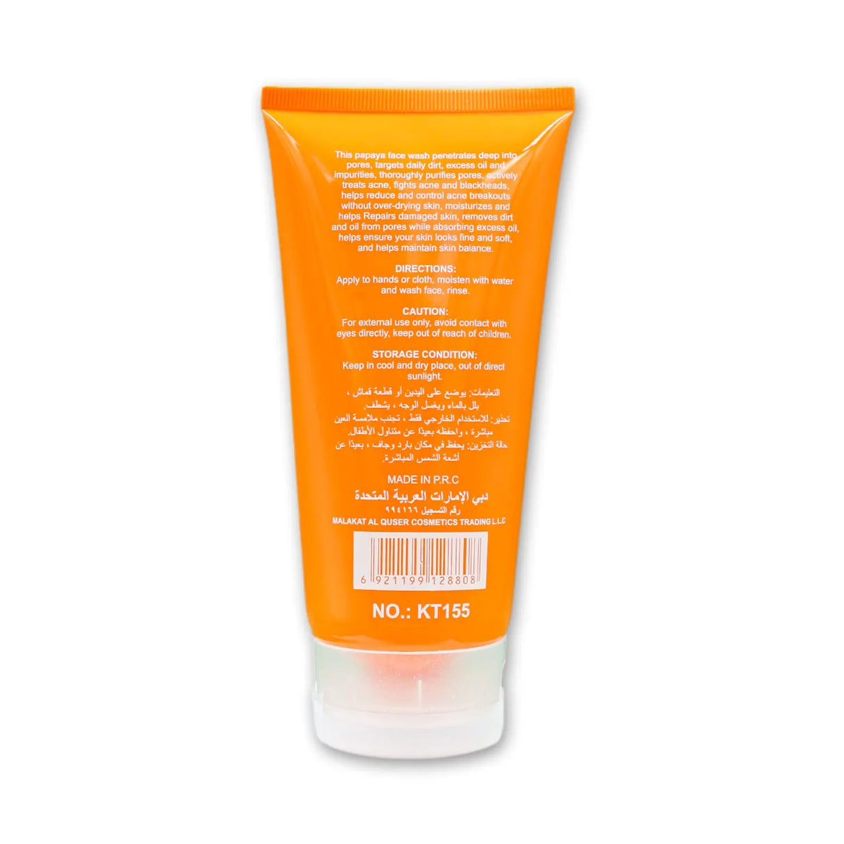 Katrin Papaya Face Wash 150ml Glagil