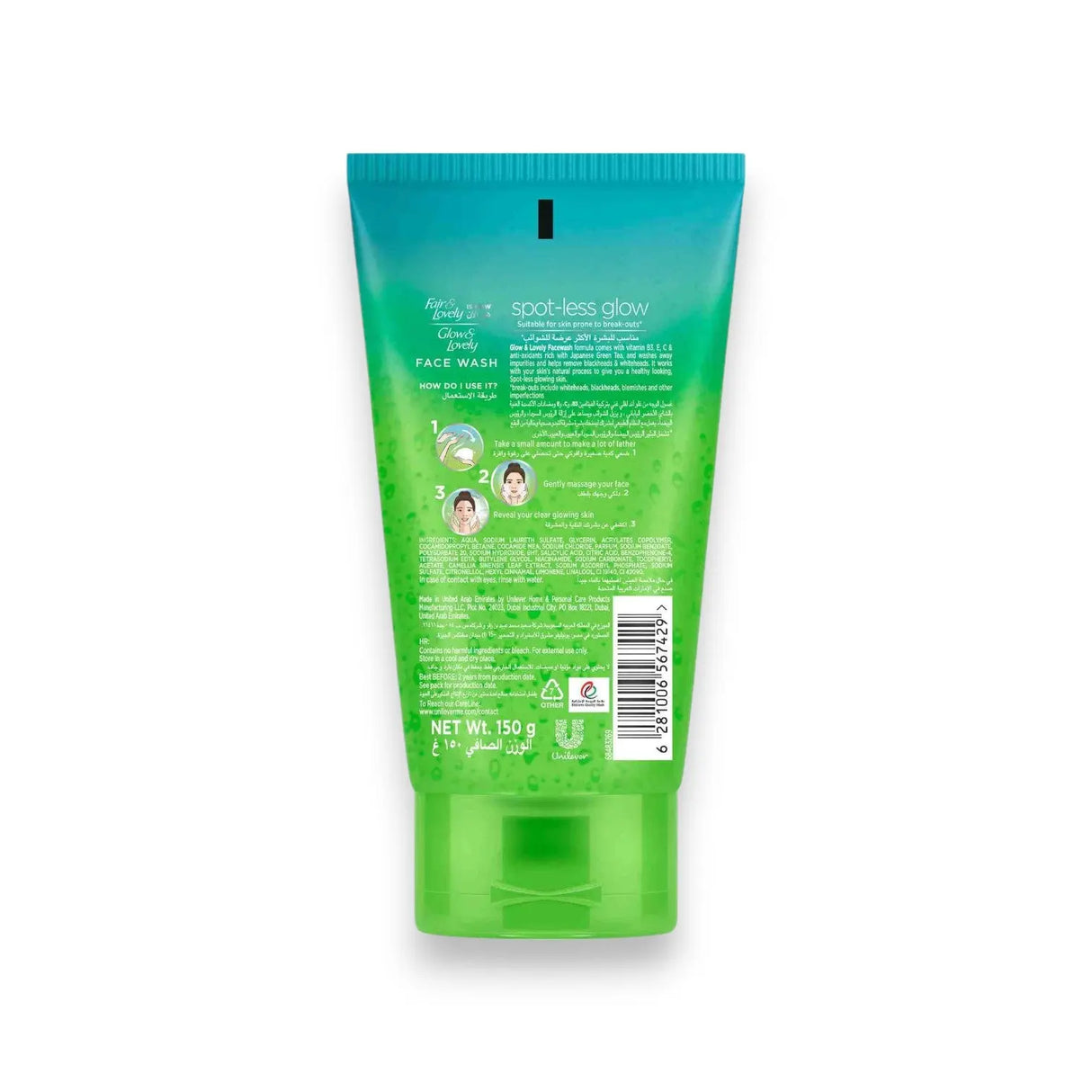 Glow and Lovely Face Wash 150g Glagil