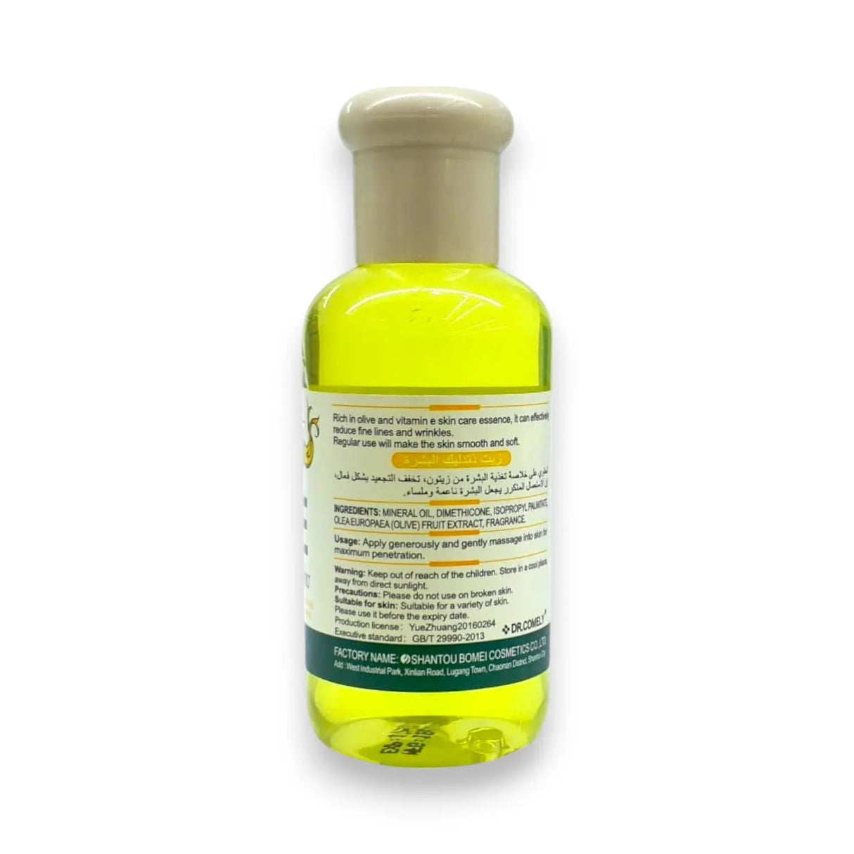 Dr. Comely Olive Oil with Vitamin E 75ml Glagil