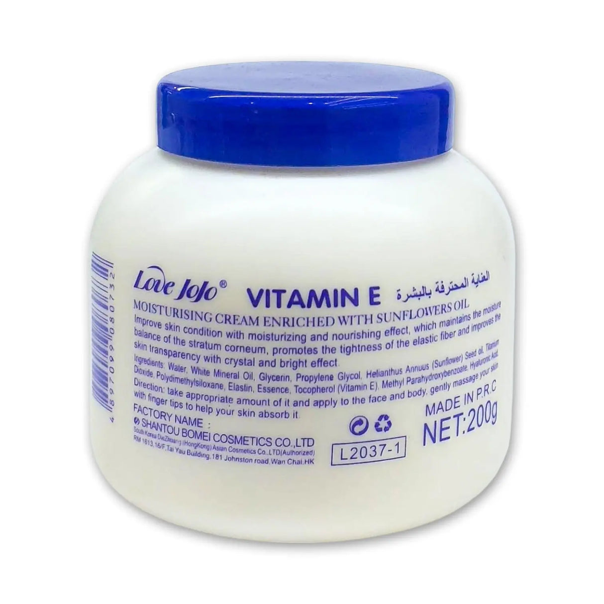 Love Jojo Vitamin E Moisturizing Cream 200g Glagil