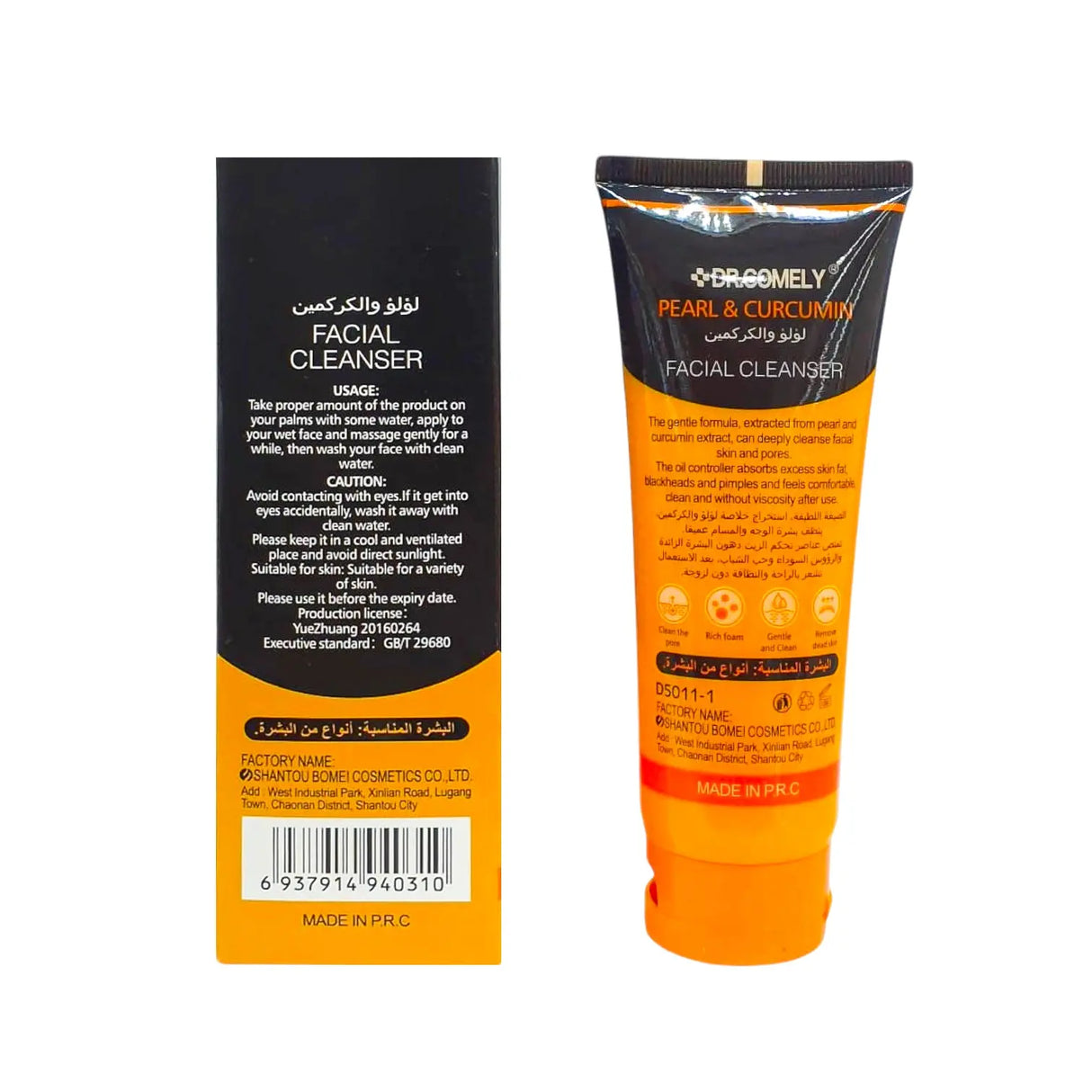 Dr. Comely Pearl and Curcumin Facial Cleanser 120g Glagil