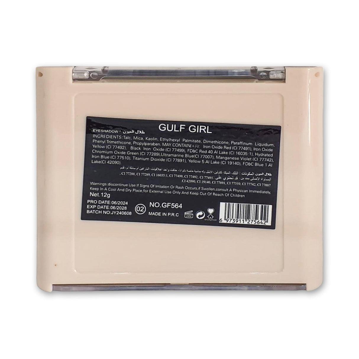 Gulf Girl Eyeshadow & Highlight Palette 12g Glagil