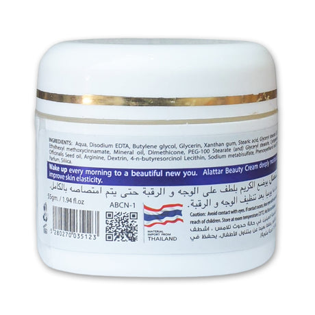 Alattar Snail Beauty Cream 55g Glagil