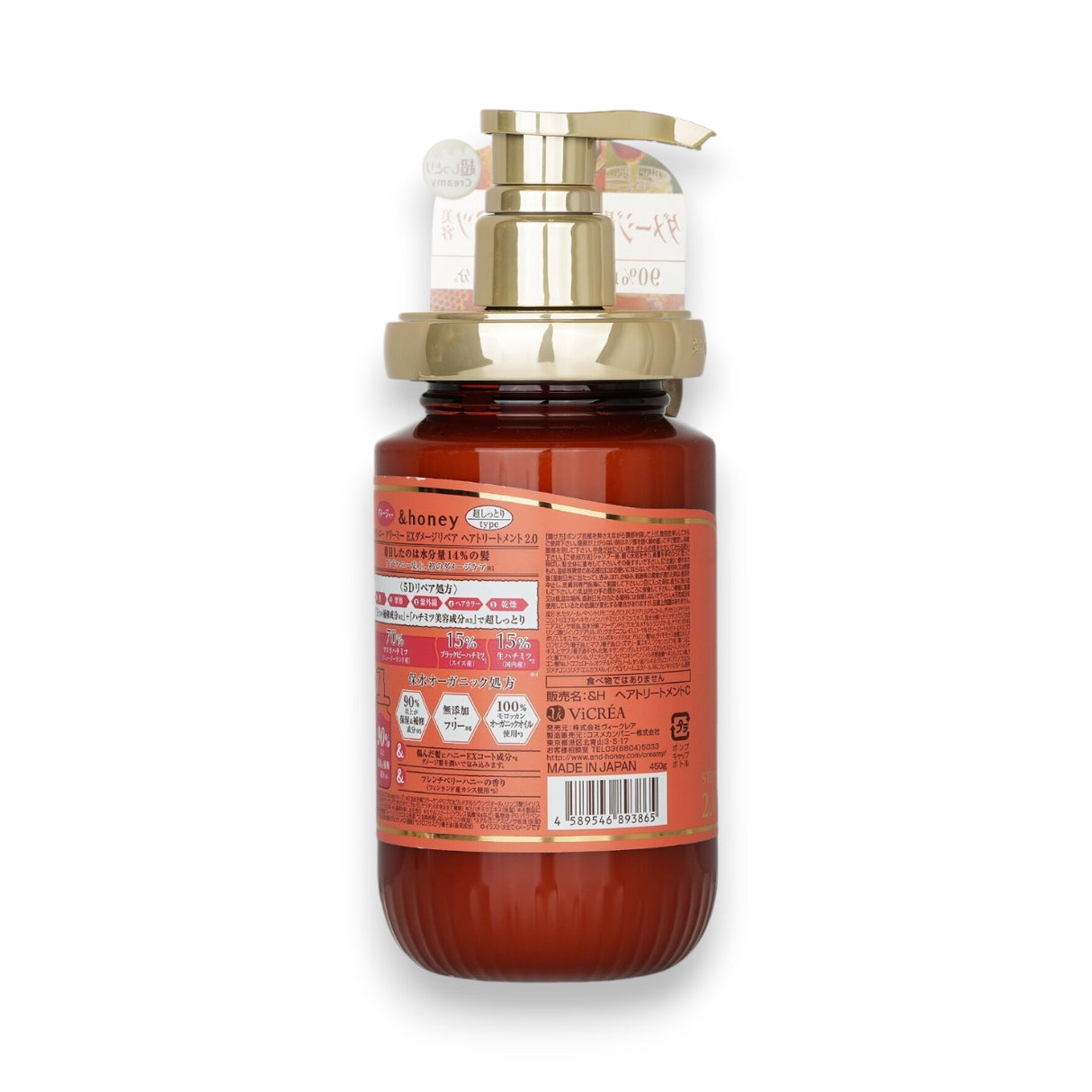 Honey Creamy EX Damage Repair Treatment 450g Glagil