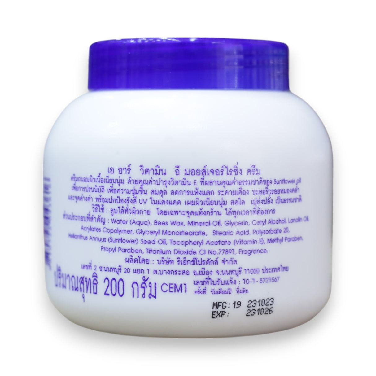 Ar Vitamin E Moisturizing Cream 200g Glagil