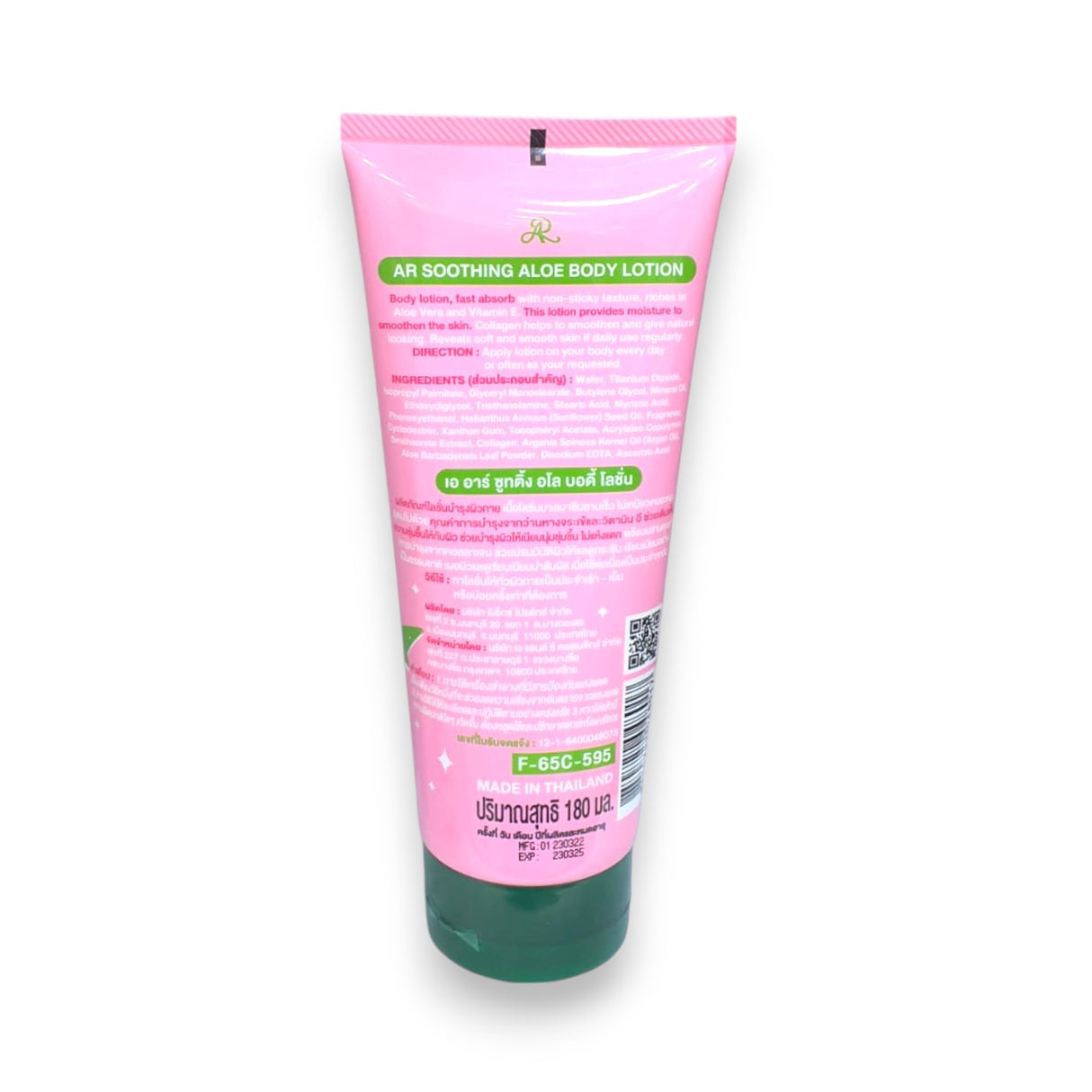 Ar Soothing Aloe Body Lotion with Collagen 180ml Glagil