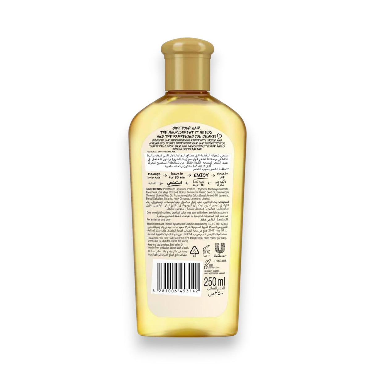 Sunsilk Castor and Almond Hair Fall Oil, 250ml Glagil