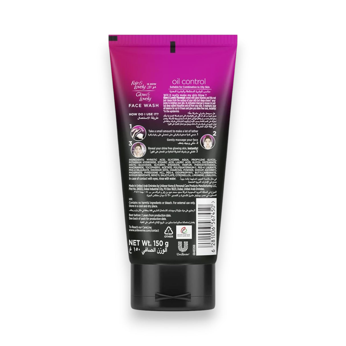 Glow and Lovely Oil Control Face Wash Charcoal 150g Glagil