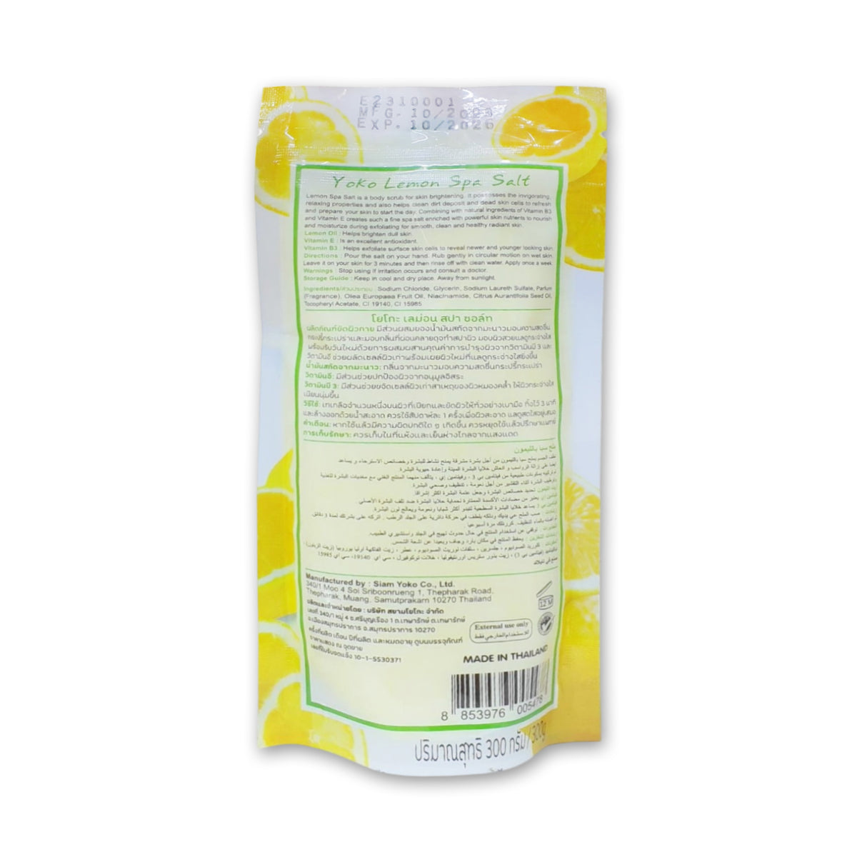 Yoko Lemon Spa Salt 300g Glagil