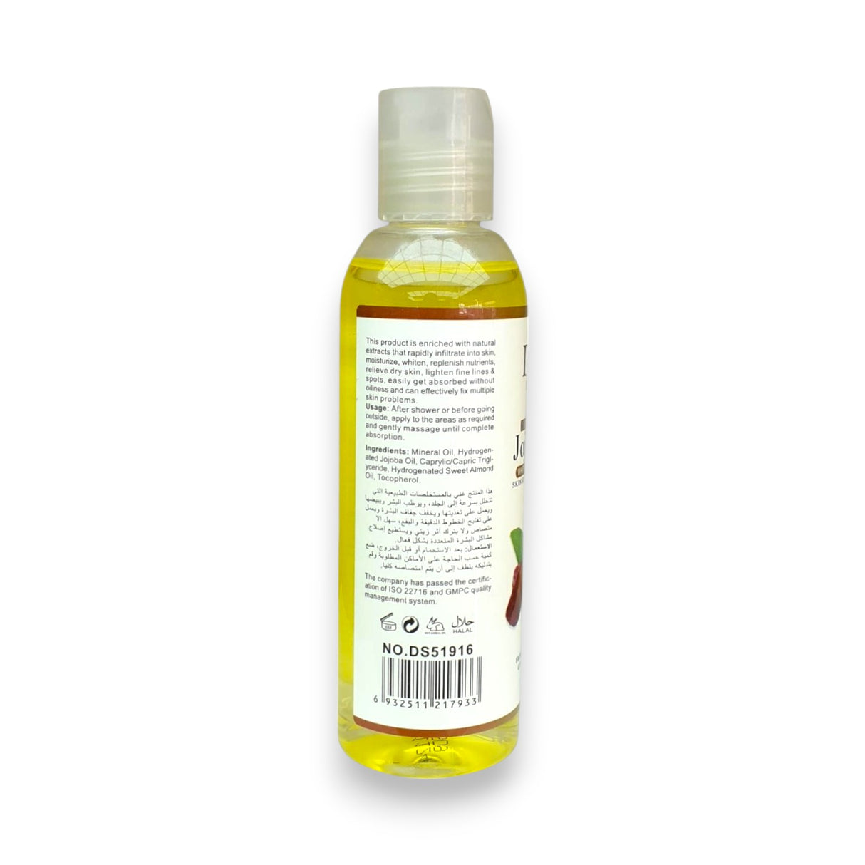 Disaar Brightening and Moisturizing Oil 100ml Glagil