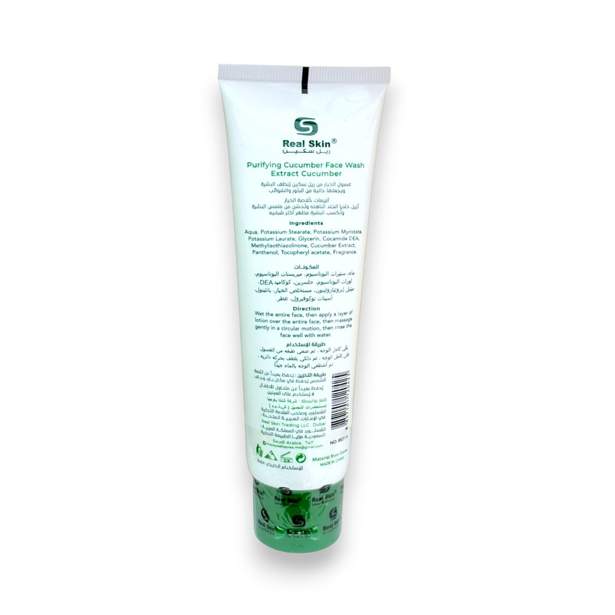 Real Skin Extract Purifying Face Wash, 100g Glagil