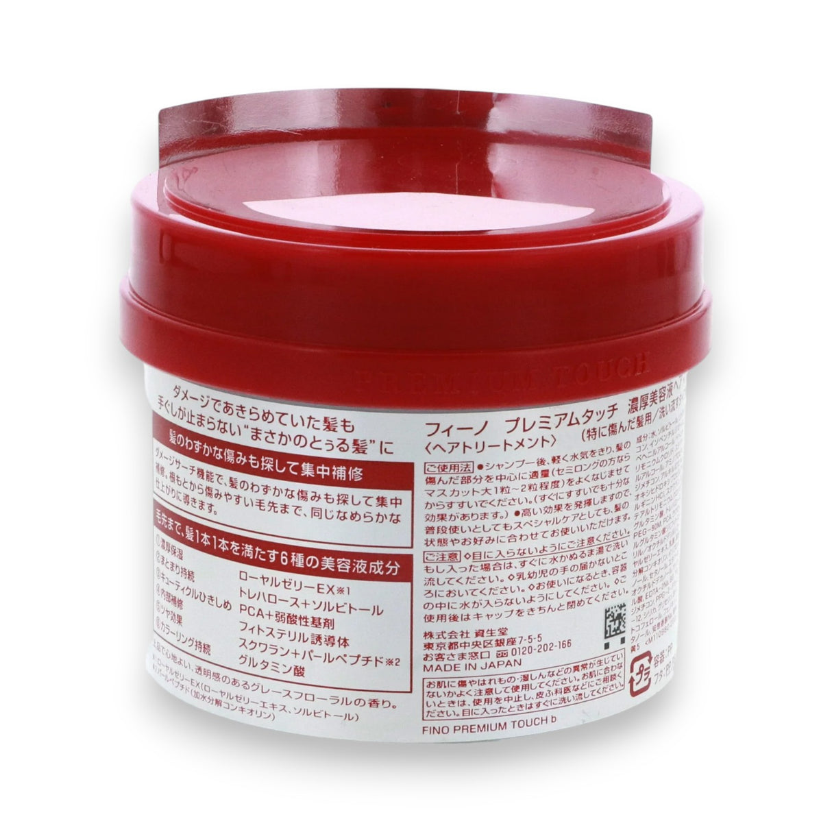 Fino Premium Touch Hair Mask 230g Glagil