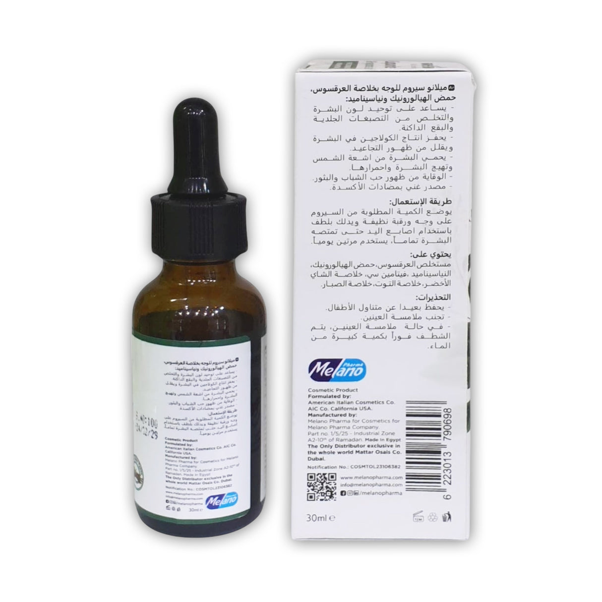 Melano Liquorice and Hyaluronic Acid Serum 30ml - Glagil