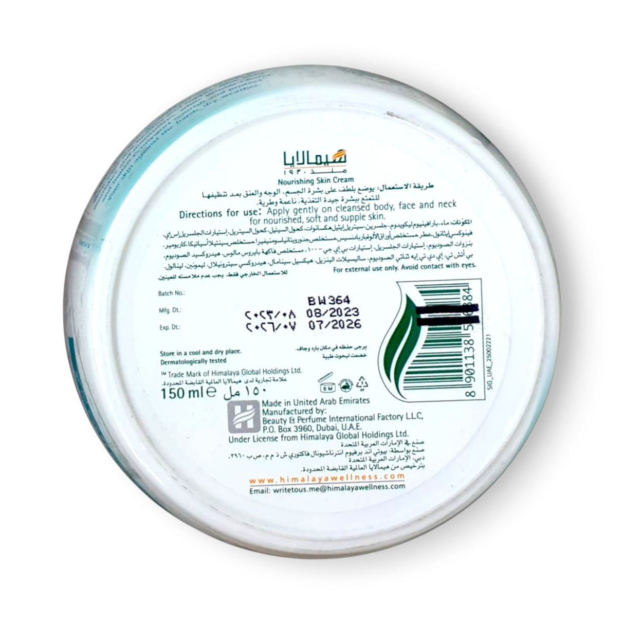 Himalaya Coconut Oil Hair Cream 150ml - Glagil