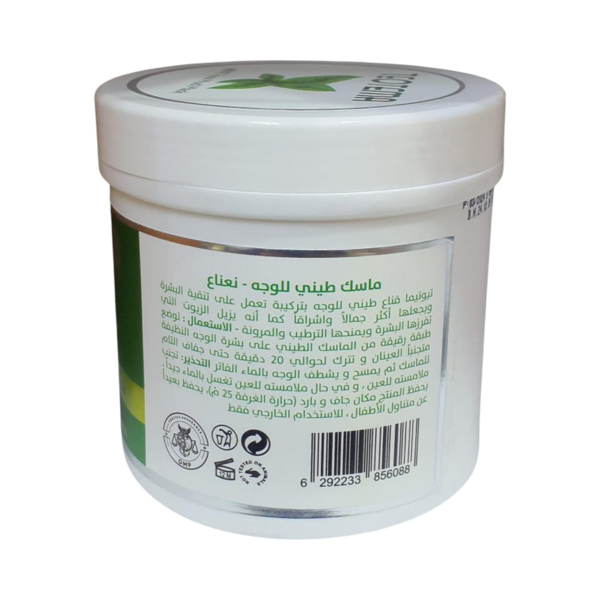 Teotema Facial Mud Mask 550g - Glagil