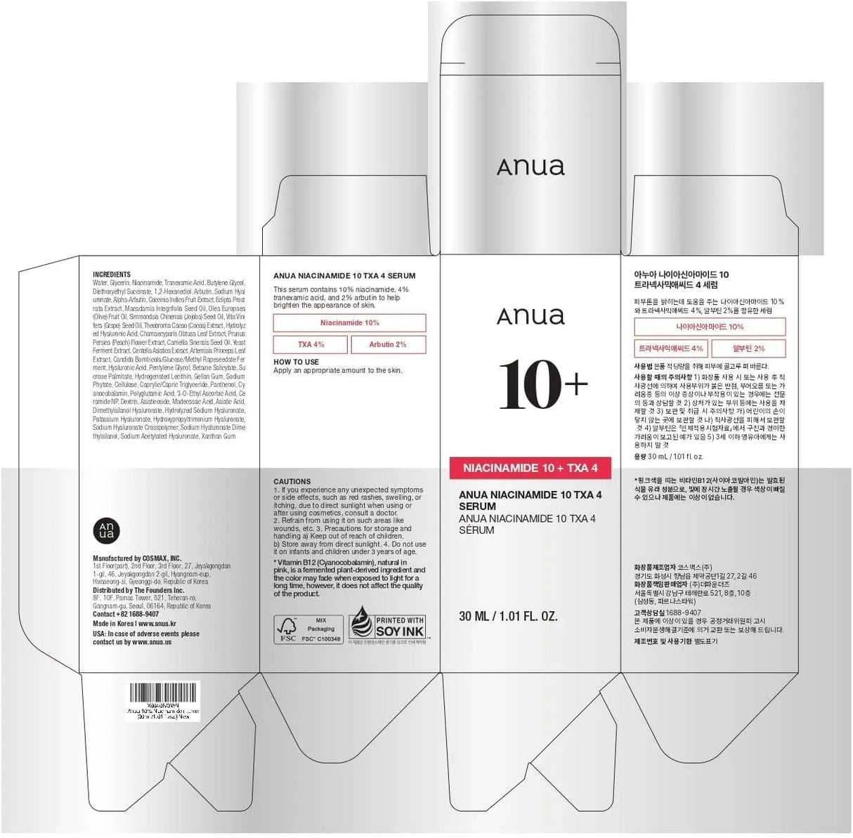 ANUA Niacinamide 10% + TXA 4% Serum 30ml - Glagil